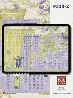 葡萄美酒夜光杯丨iPad平板壁纸 - 小红书
