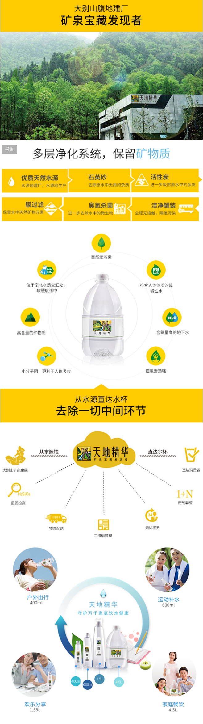 【天猫超市】天地精华天然弱碱性饮用矿泉水...