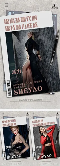微商招商减肥造势励志宣传组图海报-源文件-志设网-zs9.com