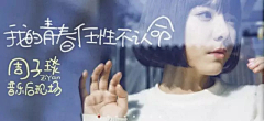 雾圬采集到BANNER