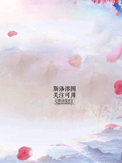 后天摆烂躺平采集到女频玄幻仙侠