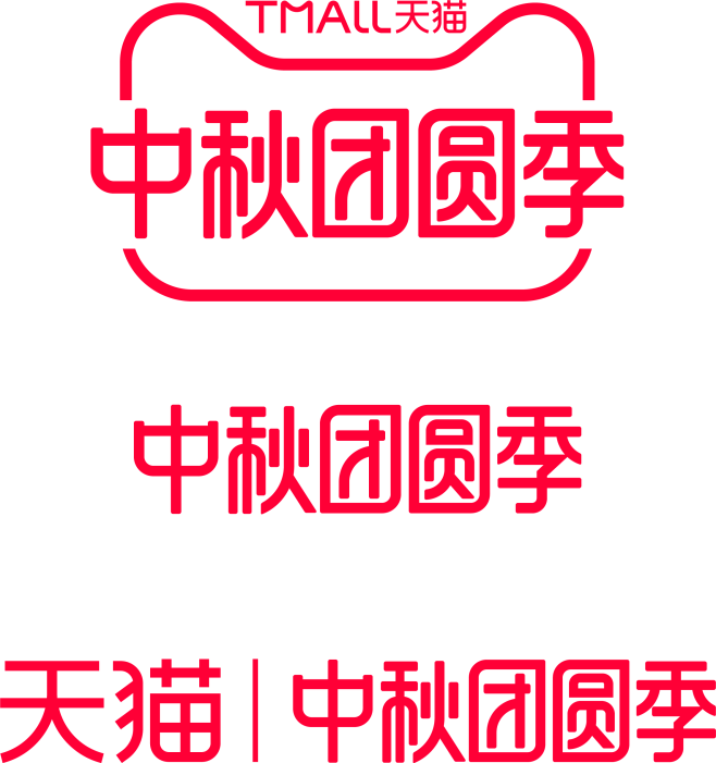 2021天猫中秋团圆季logo规范