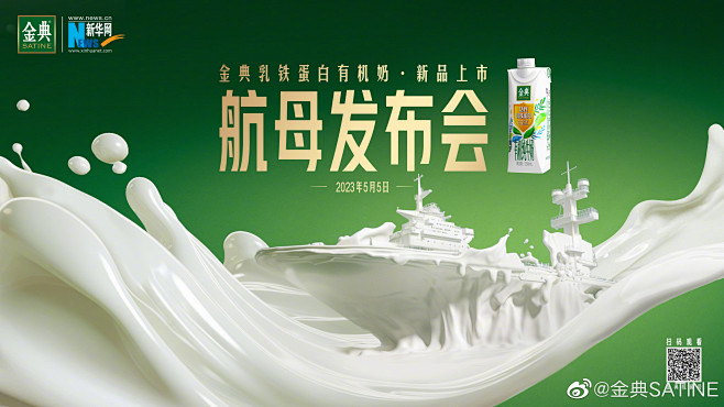 @金典SATINE 的个人主页 - 微博