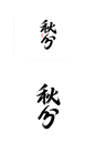 字