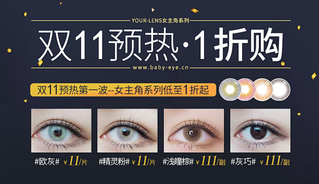 双11