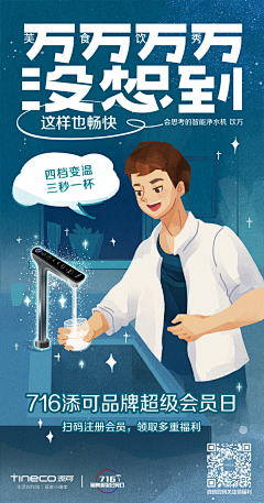 郭静Aries采集到电商-海报