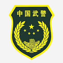 中国武警臂章png免抠素材_新图网 https://ixintu.com 警徽 武警 臂章 中国武警