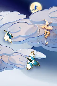 七夕情人节节日活动海报