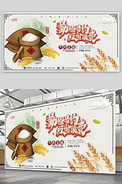 大气简约珍惜粮食光盘行动展板