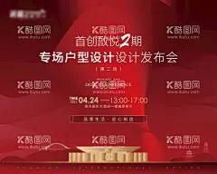 地产海报  - 源文件下载【酷图网】中式地产,新中式地产,地产高炮,地产展板,地产围挡,地产背景,地产图片,地产提案,地产招商,地产创意,地产报广,地产形象,地产稿,地产开盘,地产插画,插画地产,地产商业,地产手绘,地产报纸,地产VI,地产设计,地产豪宅,地产海报,城市地产,城市建筑,地产素材,设计,图片素材,200DPI,PSD,