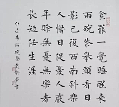 阿米罗采集到好字