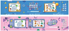 商业围挡  - 源文件下载【酷图网】海报,广告展板,地产,围挡,商业,儿童游戏,迷宫,卡通,插画,动物,