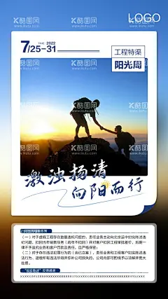 阳光周海报  - 源文件下载【酷图网】周报,日报,早安,日历励志海报,正能量海报,早安物语,早安微信,励志标语,企业文化,追梦,励志语录,心灵鸡汤,午安,广告设计,早安问候,日期,早安图设计,早,日签,打卡,问早,问候,天气,日历,签到,春季,夏季,早餐,惬意,唯美,温馨,小清新,生活,美好