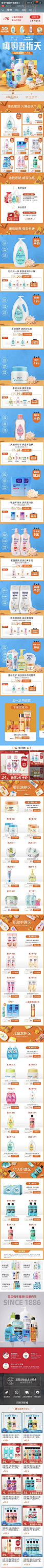 强生中国 洗护 实拍 光影 产品堆台 55吾折天 20年手机淘宝店铺首页