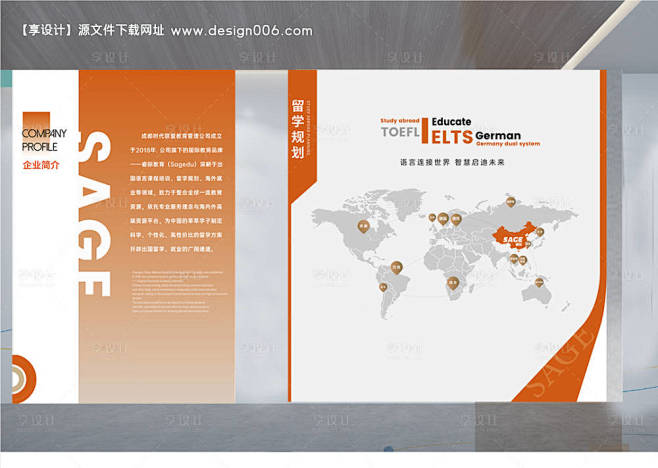 源文件下载【企业文化上墙设计】编号：92...