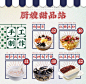 甜品冰柜贴纸