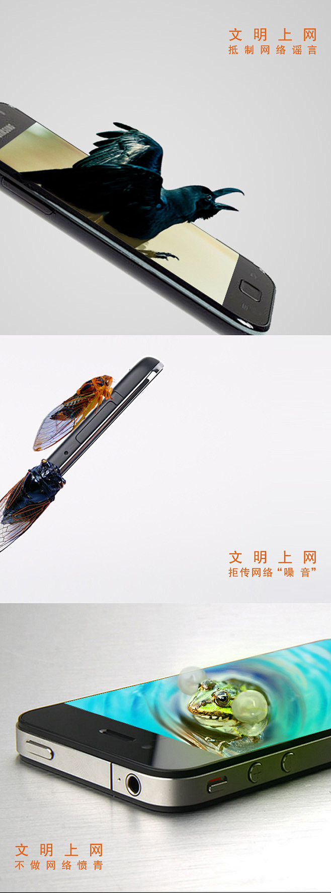 2014碧生源杯大学生公益广告大赛<<文...