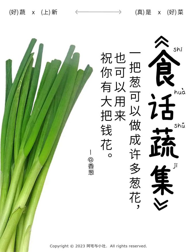 产品海报，农产品海报，幽默文案，排版