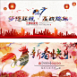 17 2016新年春节年会展板舞台背景 宣传海报banner设计素材PSD-淘宝网