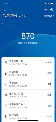 我的积分