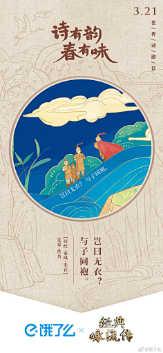 经典咏流传-花瓣网|陪你做生活的设计师 | 创作品 - 涂鸦王国插画