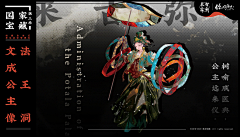 萨莉亚外送员采集到国风设计（女）