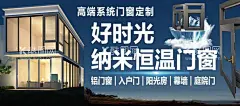 铝合金门窗订制  - 源文件下载【酷图网】铝合金门窗,门窗,铝合金,建材,纳米恒温门窗,装修,海报,防盗网,招牌,户外巨幅,宣传海报,全铝订制,全屋订制,全铝家居