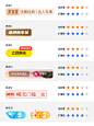 54种实用标签，直接用提高效率！【附源文件】 - 小红书