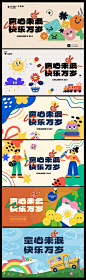 编号：20230519095001537【享设计】源文件下载-儿童节系列展板