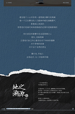 —路生花采集到划痕