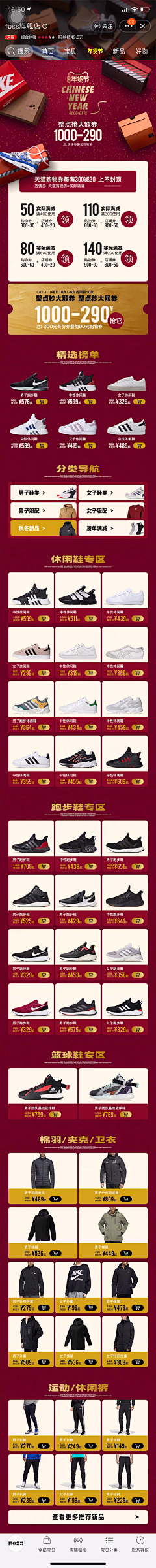被命运扼制的后颈皮采集到鞋履