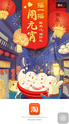 筱白~采集到节日海报