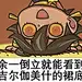 某知名表情改圖[哆啦A夢汗]#拉二闪# ​​​​