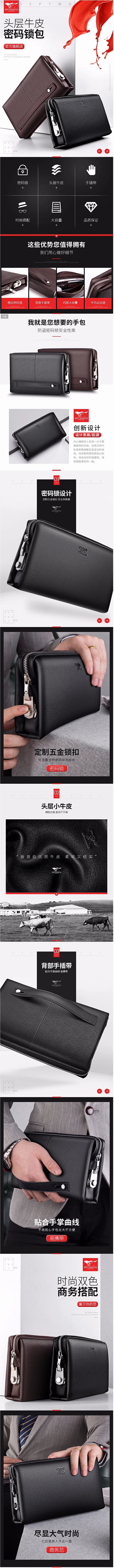 七匹狼男士手包真皮包带密码锁商务手抓包牛皮手拿包男包大容量-tmall.com天猫