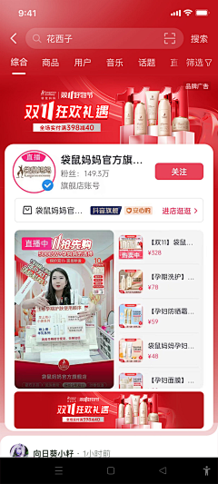 啊鱼给我一个姨采集到个人页面