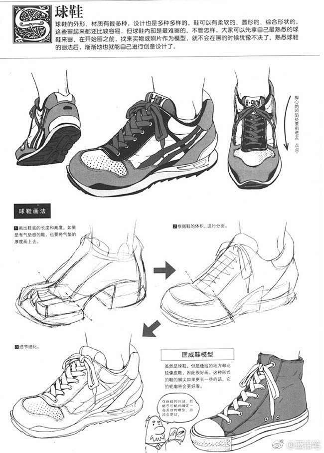 动漫里鞋子的画法，一些小tips：用脚配...