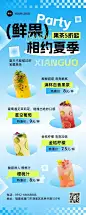 餐饮门店休闲饮品套餐营销轻酸性渐变弥散长图海报