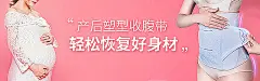 产妇孕妇时尚电商海报直通车/钻展产妇孕妇时尚