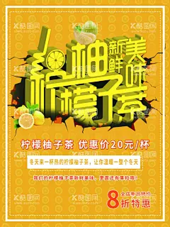 红柚柠檬茶  - 源文件下载【酷图网】柠檬柚子茶,水果茶,饮品,柚子柠檬茶,蜂蜜柚子茶,柠檬红柚茶,夏日水果茶,柠檬,柠檬茶,柚子茶,柠檬汁,韩国柚子茶,韩式柚子茶,柠檬冰糖水,一杯柠檬水,招牌水果茶,霸气鲜果茶,手工水果茶,红柚水果茶,霸气水果茶,王牌水果茶,热带水果茶,奶茶,创意水果茶,水果茶海报,水果茶广告,营养水果茶
