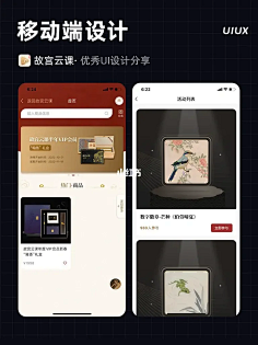 国风UI-花瓣网|陪你做生活的设计师 | 优秀Ui界面分享|故宫博物院