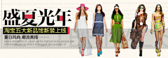 lindaho采集到banner