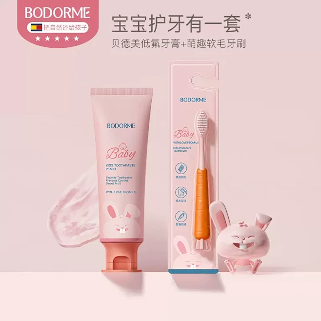 【秒杀】贝德美儿童健齿益生菌防蛀牙膏70...