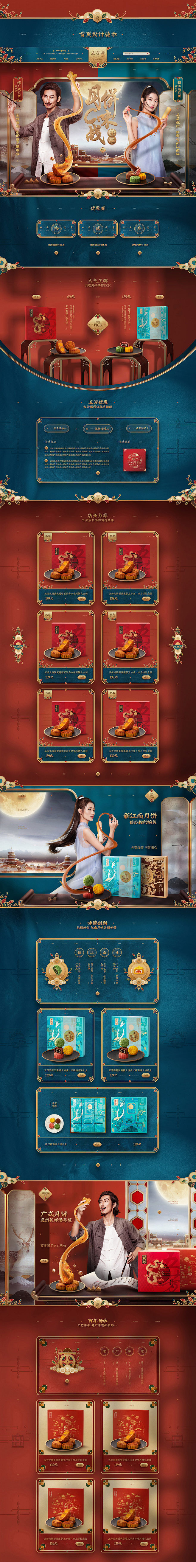 汤臣杰逊【五芳斋品牌新视觉作品分享】2....