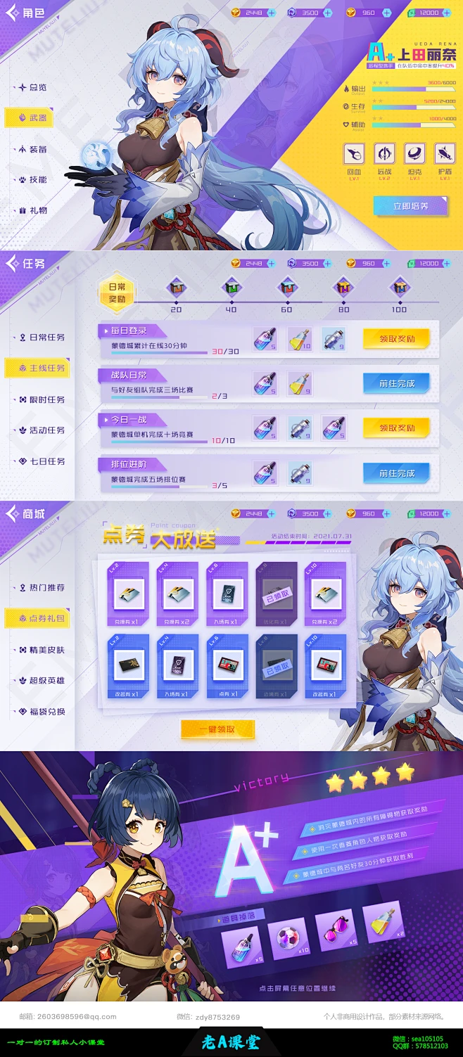 游戏ui ui 设计 图标 界面 手绘图标 icon 二次元-花瓣网