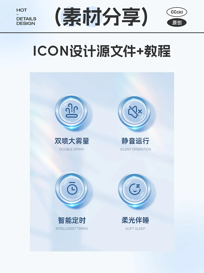 超有质感的详情页图标icon分享 - 小红书