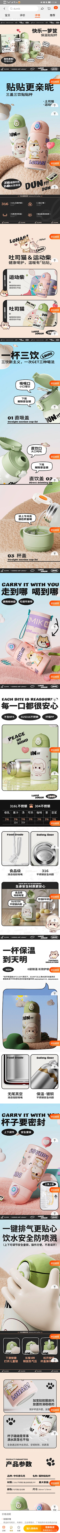 草莓奶绿星冰乐采集到水杯详情页