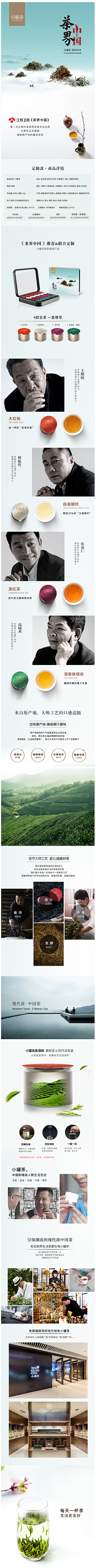 克鲁斯采集到茶