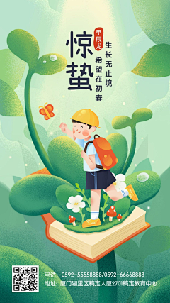 血色轮转采集到节气