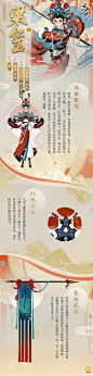 忘川风华录&梁红玉 细节解析