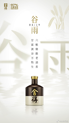xunzhaohuaban采集到酒 海报